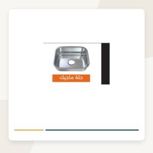 حلة ماجيك ستانلس 304 مقاس 48 × 38 سم