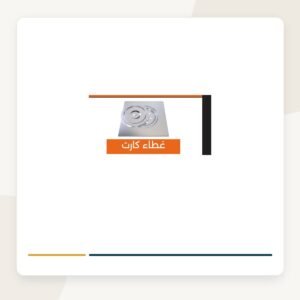 غطاء بلاعة كارت ستانلس 15 × 15 سم