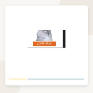 غطاء بلاعة تاتش ستانلس 20 × 20 سم